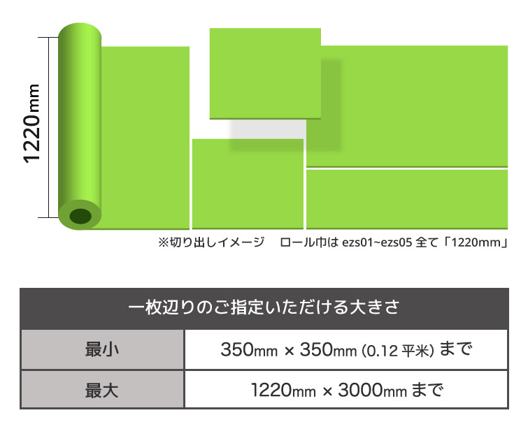 オーダーカット可能