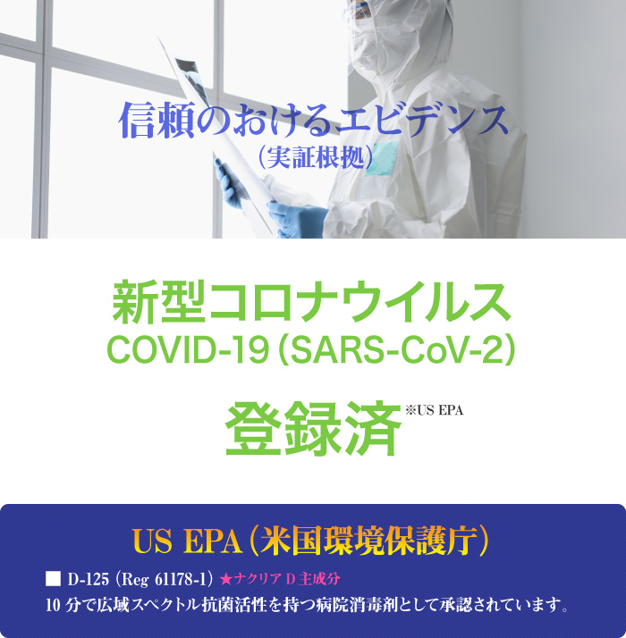 ナクリア®-D とは